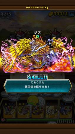 画像ギャラリー No.009のサムネイル画像 / 「ドラゴンコインズ」」5月29日のアップデートで約100体の新モンスターを追加