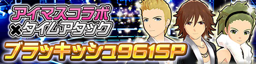 画像ギャラリー No.008のサムネイル画像 / 「ドラゴンコインズ」アイドルマスターとのコラボイベントが開催中