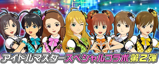 画像ギャラリー No.002のサムネイル画像 / 「ドラゴンコインズ」でアイドルマスターコラボの第2弾が本日スタート