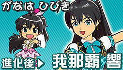 画像ギャラリー No.006のサムネイル画像 / 「ドラゴンコインズ」でアイドルマスターコラボの第2弾が本日スタート