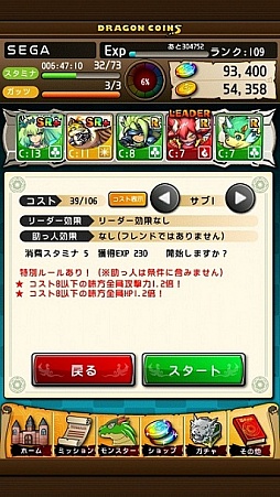 画像ギャラリー No.006のサムネイル画像 / 「ドラゴンコインズ」,約60体のモンスターや新スキルが追加。新ギミックも