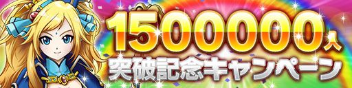画像ギャラリー No.001のサムネイル画像 / 「ドラゴンコインズ」，登録者数が150万人突破。ログインキャンペーンを実施