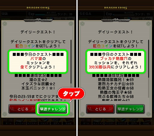 画像ギャラリー No.009のサムネイル画像 / 「ドラゴンコインズ」，虹色コインが手に入る「デイリークエスト」が実装