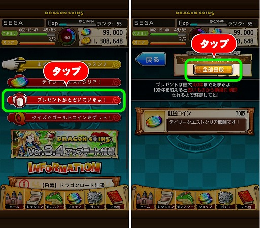 画像ギャラリー No.011のサムネイル画像 / 「ドラゴンコインズ」，虹色コインが手に入る「デイリークエスト」が実装