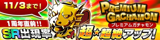 画像ギャラリー No.009のサムネイル画像 / 「ドラゴンコインズ」，特別緊急ミッションが11月4日から8日間連続で開催