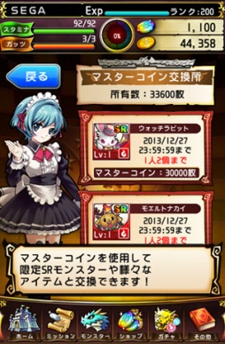 画像ギャラリー No.005のサムネイル画像 / 「ドラゴンコインズ」,11月28日に実装する新システムの情報が公開