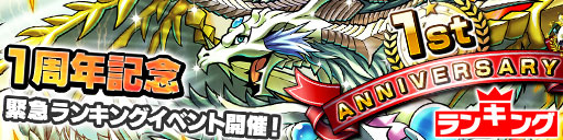画像ギャラリー No.002のサムネイル画像 / 「ドラゴンコインズ」,1周年記念の特別ミッションで限定モンスターを入手しよう
