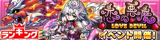 画像ギャラリー No.001のサムネイル画像 / 「ドラゴンコインズ」，限定モンスターが登場するバレンタインイベントが開催に