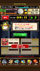 画像ギャラリー No.001のサムネイル画像 / 「ドラゴンコインズ」,イベント「ラッキーデーモンパーティ」が28日スタート