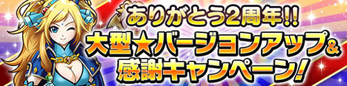 画像ギャラリー No.001のサムネイル画像 / 「ドラゴンコインズ」がアップデート。新ミッション「リリィからの挑戦状」を実装