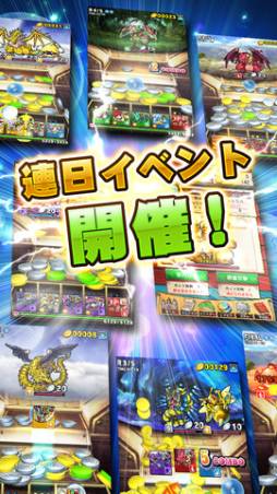 ドラゴンコインズ