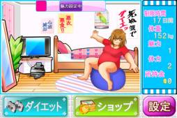 ダイエットクエスト〜減量の魔術師〜