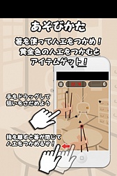 画像ギャラリー No.001のサムネイル画像 / 飛び回るハエを箸で捕まえるゲーム「ハエつかみ」がApp Storeで配信に