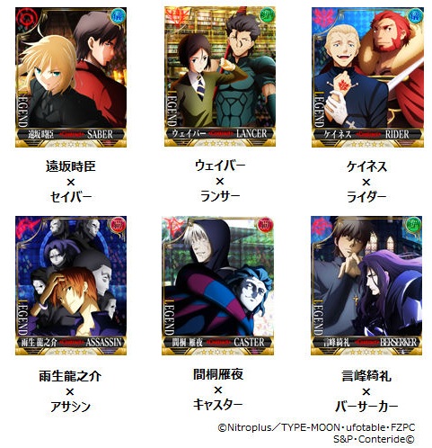 画像ギャラリー No.004のサムネイル画像 / 「Fate/Zero [Next Encounter] 」がGREEに登場。事前登録受付がスタート