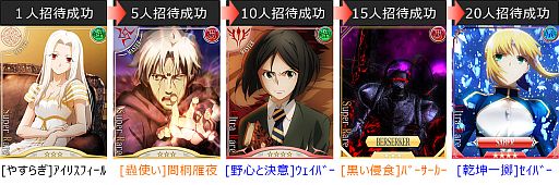 画像ギャラリー No.006のサムネイル画像 / GREE版「Fate/Zero [Next Encounter] 」が配信開始。記念キャンペーンも