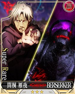 画像ギャラリー No.007のサムネイル画像 / GREE版「Fate/Zero [Next Encounter] 」が配信開始。記念キャンペーンも