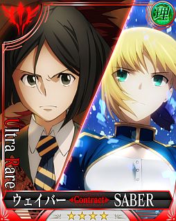 画像ギャラリー No.008のサムネイル画像 / GREE版「Fate/Zero [Next Encounter] 」が配信開始。記念キャンペーンも