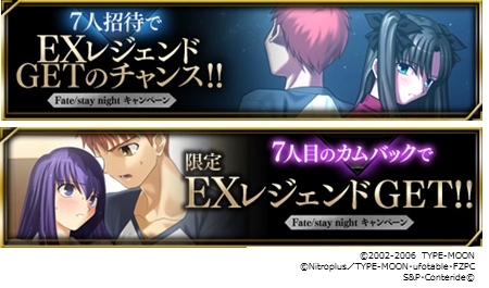 画像ギャラリー No.003のサムネイル画像 / 「Fate/Zero [Next Encounter]」“stay night”とのコラボカードが31日に登場