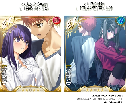 画像ギャラリー No.004のサムネイル画像 / 「Fate/Zero [Next Encounter]」“stay night”とのコラボカードが31日に登場