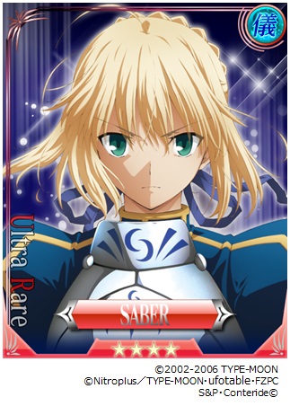 画像ギャラリー No.001のサムネイル画像 / 「Fate/Zero [Next Encounter]」，Uレア「[騎士の矜持]セイバー」プレゼント