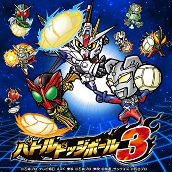 画像ギャラリー No.002のサムネイル画像 / 「HEROES' VS」が本日発売に。初回特典に「バトルドッジボール3」を購入できる権利が追加