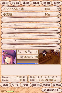 画像ギャラリー No.002のサムネイル画像 / Android版「レミュオールの錬金術師」が11月16日に配信開始