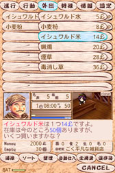 画像ギャラリー No.004のサムネイル画像 / Android版「レミュオールの錬金術師」が11月16日に配信開始
