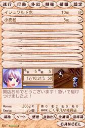 画像ギャラリー No.006のサムネイル画像 / Android版「レミュオールの錬金術師」が11月16日に配信開始