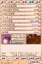 画像ギャラリー No.010のサムネイル画像 / Android版「レミュオールの錬金術師」が11月16日に配信開始