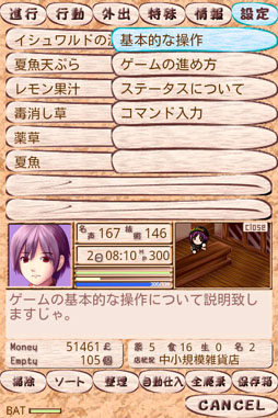 レミュオールの錬金術師