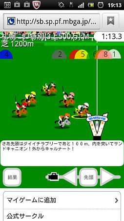 画像ギャラリー No.001のサムネイル画像 / 競走馬がしゃべって走って恋をする。「ミクうま！」，スマホ版Mobageに登場