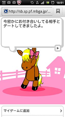 画像ギャラリー No.003のサムネイル画像 / 競走馬がしゃべって走って恋をする。「ミクうま！」，スマホ版Mobageに登場
