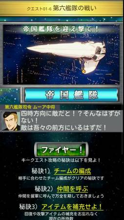 銀河英雄伝説〜自由惑星同盟編〜