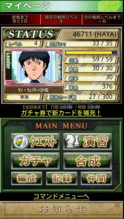 銀河英雄伝説〜自由惑星同盟編〜