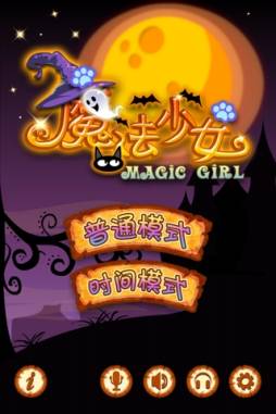萌!魔法少女