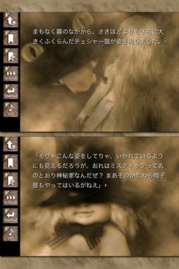 霧の国のアリス