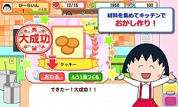 画像ギャラリー No.002のサムネイル画像 / 「ちびまる子ちゃん」のゲームがApp Storeに登場。“おかしの国”を作ろう