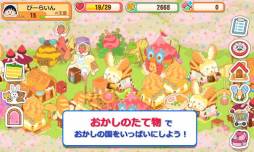 ちびまる子ちゃんとおかしの国
