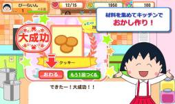 ちびまる子ちゃんとおかしの国