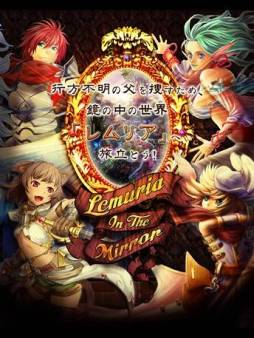 画像ギャラリー No.002のサムネイル画像 / スマホ向け「レムリア・イン・ザ・ミラー」「雪月花 -戦国繚乱-」がAmebaに登場