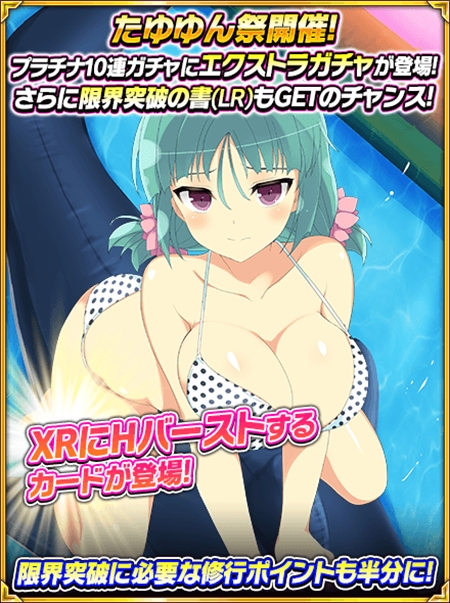 画像ギャラリー No.004のサムネイル画像 / 「閃乱カグラ NewWave Gバースト」，イベント「憩いの温泉宿」の後半が開催