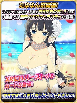 画像ギャラリー No.001のサムネイル画像 / 「閃乱カグラ NewWave Gバースト」，たゆゆん祭&イベント「もっと ときめきセレモニー」を開催