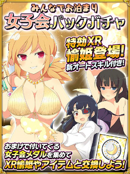 画像ギャラリー No.003のサムネイル画像 / 「閃乱カグラ NW Gバースト」で「水着少女のお泊まり会」の前半が開催。ランキング上位報酬はXR「麗王」