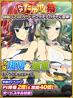 画像ギャラリー No.002のサムネイル画像 / 「閃乱カグラ NewWave Gバースト」,イベント“シノビアイドル ドリームステージ”が開催