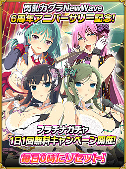 画像ギャラリー No.004のサムネイル画像 / 「閃乱カグラ NewWave Gバースト」,イベント“シノビアイドル ドリームステージ”が開催