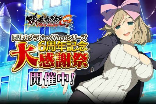 画像ギャラリー No.001のサムネイル画像 / 「閃乱カグラ NWGバースト」，スケートレッスンイベントが開催