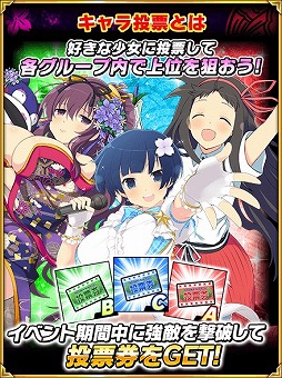 画像ギャラリー No.008のサムネイル画像 / 「閃乱カグラ NewWave Gバースト」,クリスマスイベント前半が開催。総選挙2018も