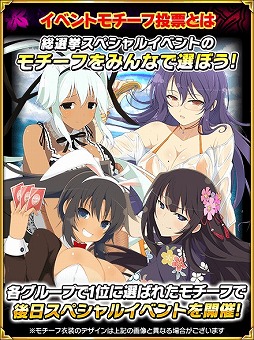 画像ギャラリー No.010のサムネイル画像 / 「閃乱カグラ NewWave Gバースト」,クリスマスイベント前半が開催。総選挙2018も