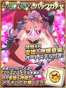 画像ギャラリー No.011のサムネイル画像 / 「閃乱カグラ NewWave Gバースト」,クリスマスイベント前半が開催。総選挙2018も