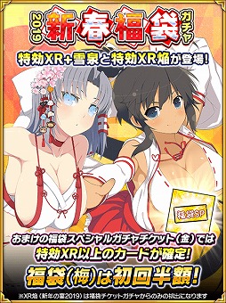 画像ギャラリー No.002のサムネイル画像 / 「閃乱カグラ NewWave Gバースト」,イベント「忍少女にゅう Year!!」を開催。2019新春福袋ガチャが登場